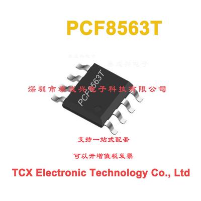 实时时钟芯片PCF8563T8563SOP-8PCF8563T518jpe