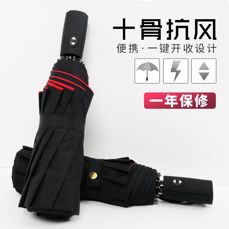 双层雨伞加厚加固防风折叠结实耐用大暴雨抗风学生全自动坚固宝粒