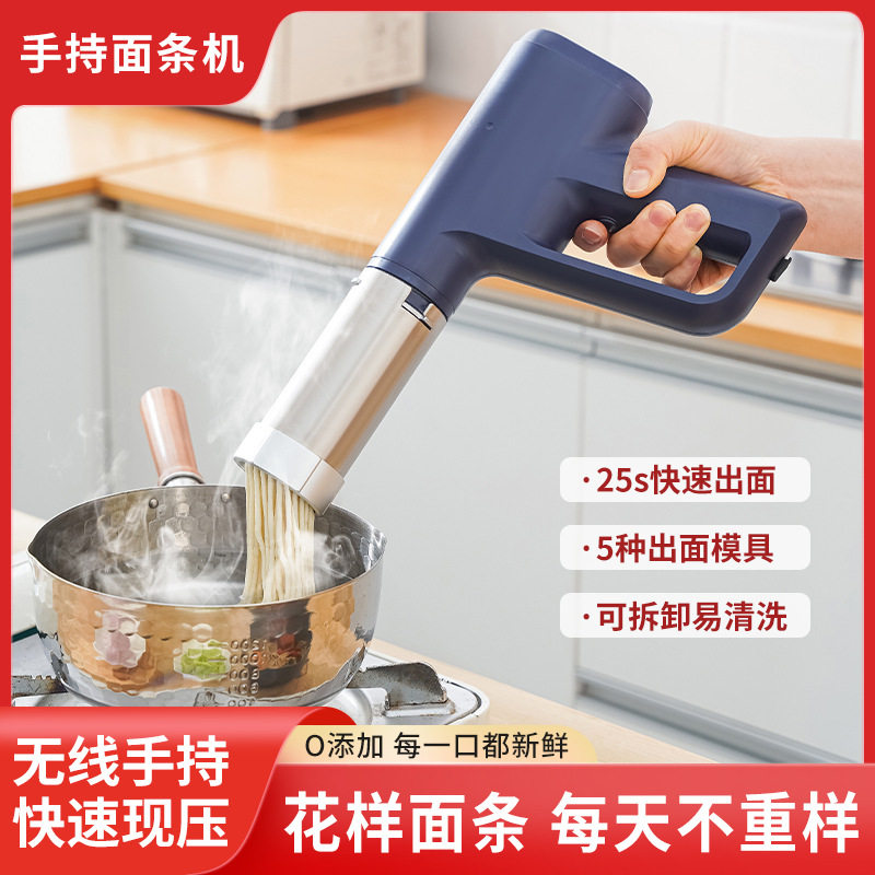 新款家用电动压面机多功能便携式自动压面枪无线充电式手持面条机图片