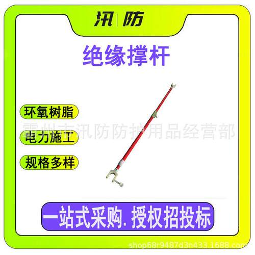 ZF010215高压临时导线支架带电作业绝缘撑杆电力工具引线绝缘支架
