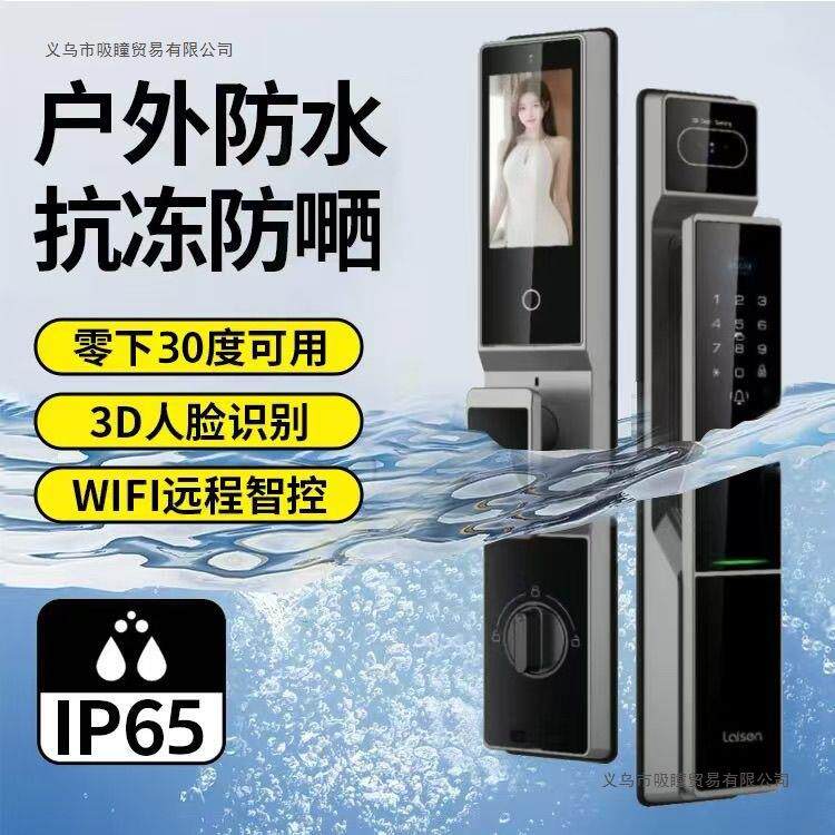 莱森防水密码锁门锁指纹人脸识别指纹锁智能防盗门全自动家用户外