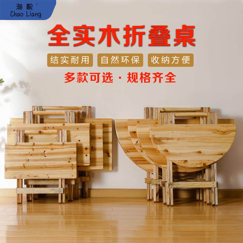 免安装实木折叠桌子家用简易小桌子餐桌学习桌摆摊商用餐饮店包邮