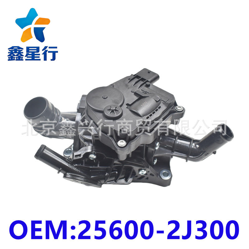 25600-2J300节温器底座总成