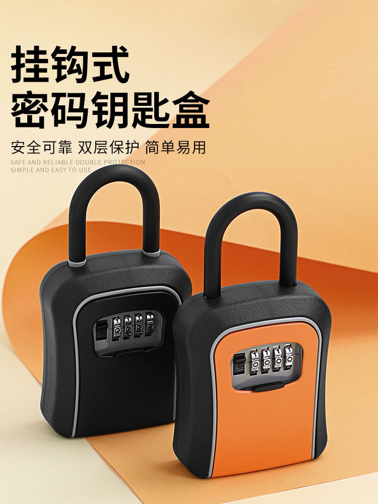 密码钥匙盒民宿工地装修免打孔防盗门锁工程墙壁挂式钥匙箱子盒子