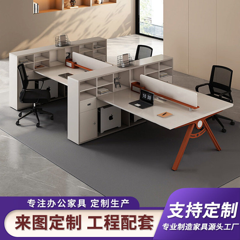 现代简约办公桌员工位屏风桌组合钢架办公室四人职员办公桌椅组合