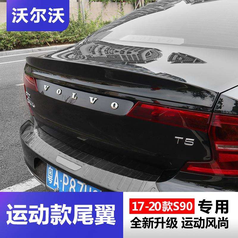 沃尔沃S90改装17-20款S90尾翼长轴距版后扰流板尾门专用装饰用品