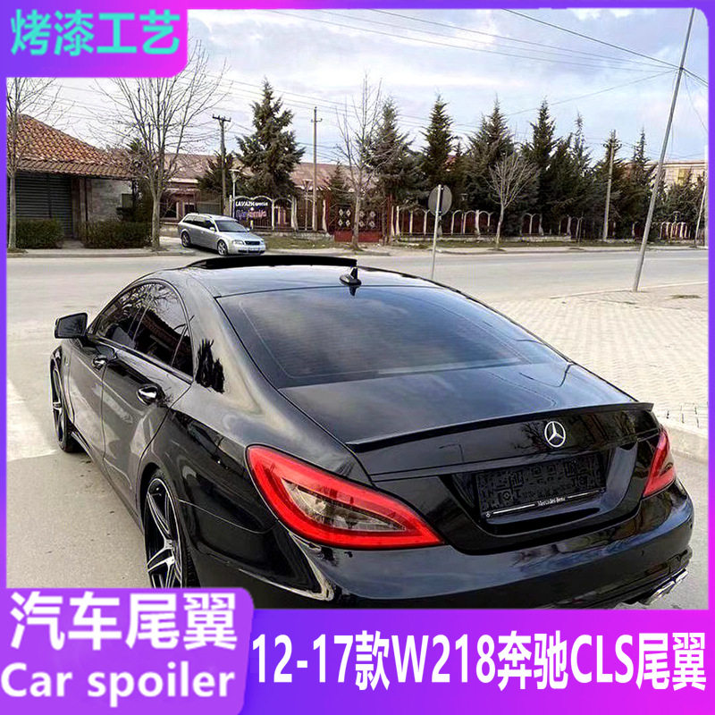 适用于2012-2017款奔驰老CLS W218尾翼 cls63改装AMG款定风翼压尾图片