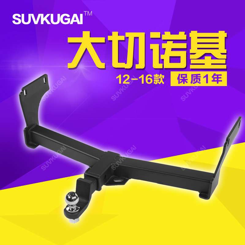 12-17款大切诺基拖车杠大切诺基拖钩Grand Cherokee Towing hook