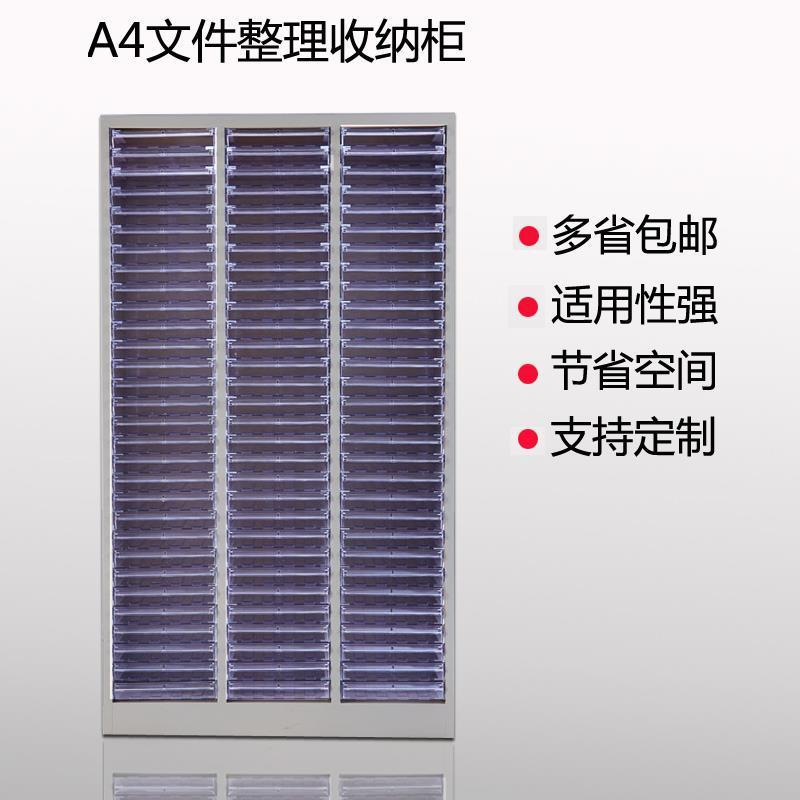a4文件柜文件收纳整理柜带门抽屉式文件柜资料柜A4纸效率柜