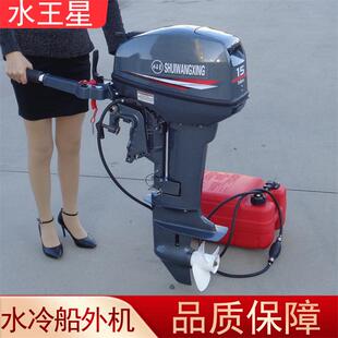 便携式小型船用舷外机轻便好安装汽油船挂机大马力水冷船外机马达