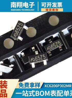 特瑞斯xc6206p302mrme6206a30m3g丝印65z56206-3v降压ICSOT23