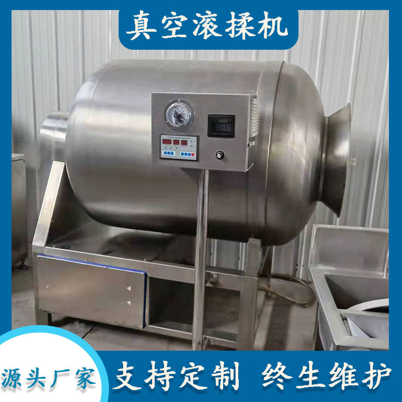 商用全自动真空滚揉机入味