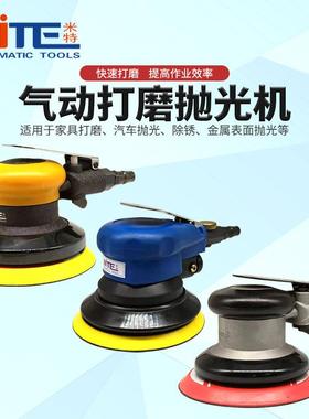 米特NT-7100/7200/7568气动研磨机打磨机汽车打蜡抛光气动干磨机