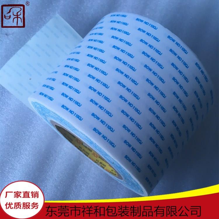 BOW-110QJ胶带整支/分切高粘无纺布双面胶汽车/电子固定