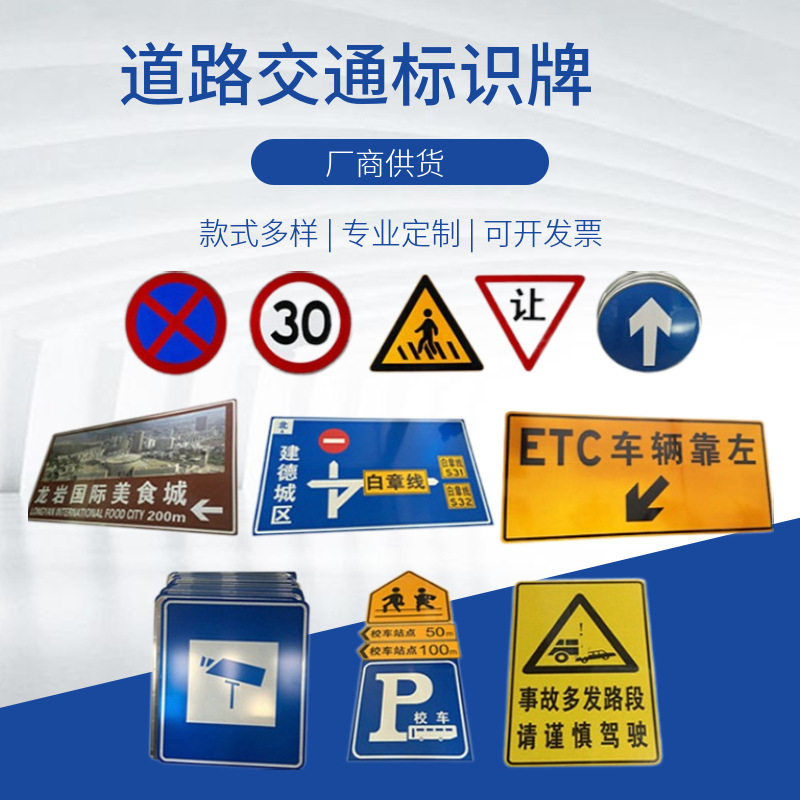 铝板反光荧光交通标志牌