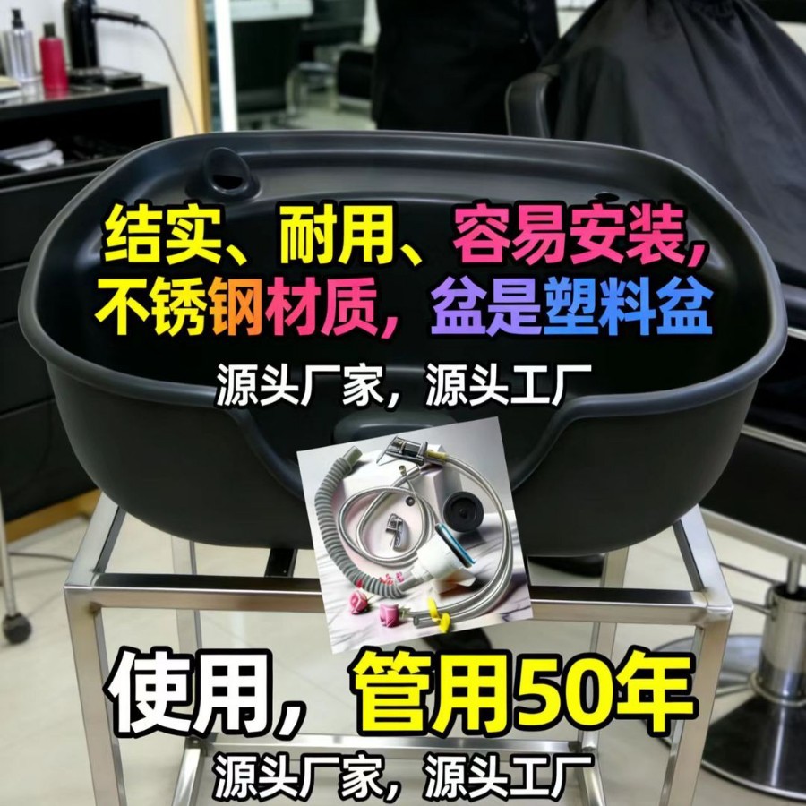 不锈钢支架塑料洗头盆理发店用