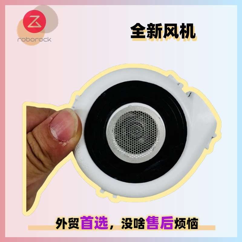 适用石头S8 maxV ultra/G20s扫地机售后报错风扇鼓风机电机维修