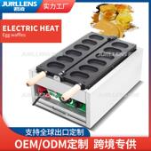 鸡蛋烧椭圆形鸡蛋饼夹馅鸡烤饼机六格电热鸡蛋烧