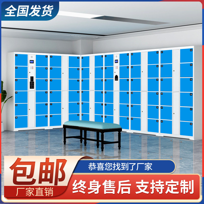 超市商场智能指纹人脸寄存柜