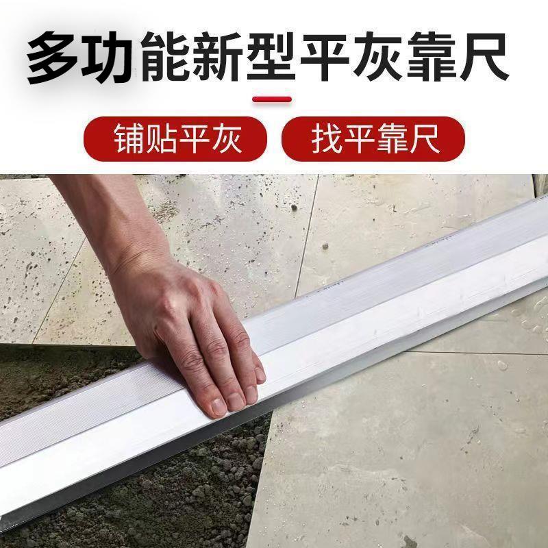 贴瓷砖平灰器泥瓦工平灰尺铝合金刮杠新款多功能胶条平沙器