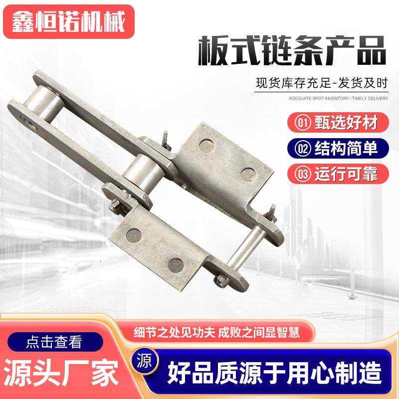 板式链条运输配件板式钩子链条工业输送机NE3050提升机板式链条