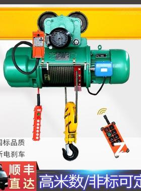 5吨/2T/3/10t/16吨CD1钢丝绳电动葫芦380/220V移动式行车无线遥控