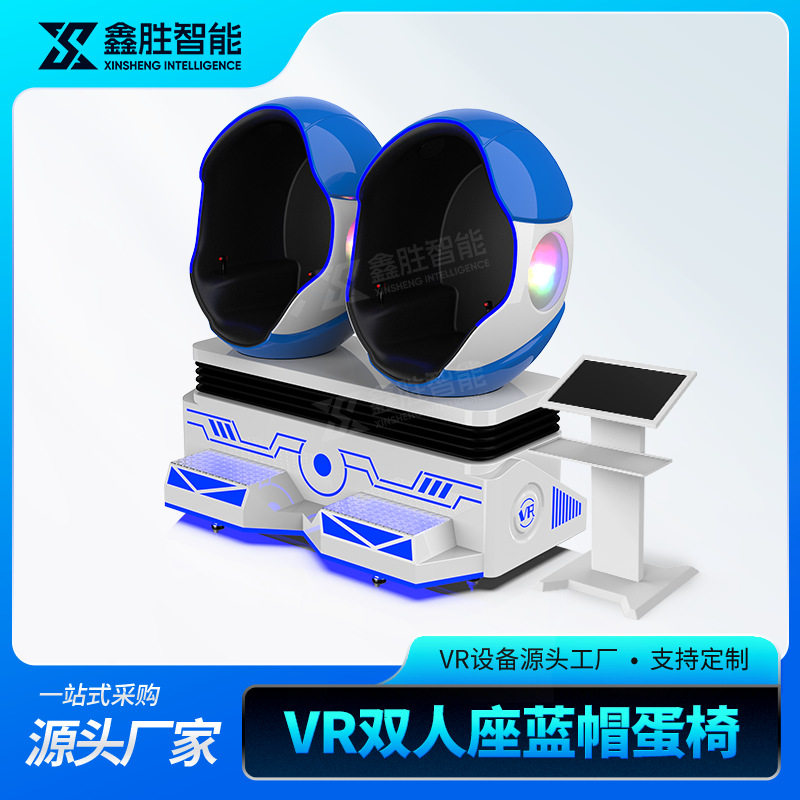 创业项目vr蛋椅双人单人座蛋壳影院科普安全体验馆游乐设备vr电动