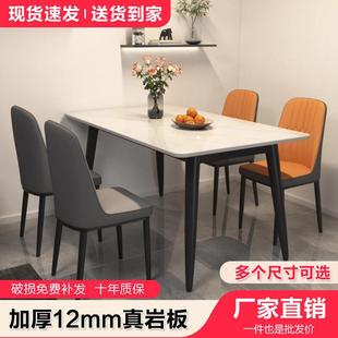 岩板餐桌椅组合家用小户型哑光加厚饭桌现代简约轻奢亮面亮光桌子