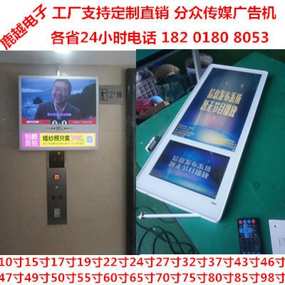 分众传媒广告机26寸22寸19寸49寸上下双屏上海宁夏陕西广东触摸机