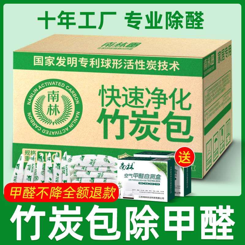 竹炭包除甲醛新房家用装修去味新车用活性炭碳包吸咐甲醛