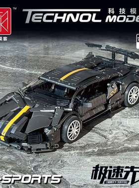 模客023015兰博蝙蝠积木科技跑车模型儿童益智拼装玩具高难度男孩