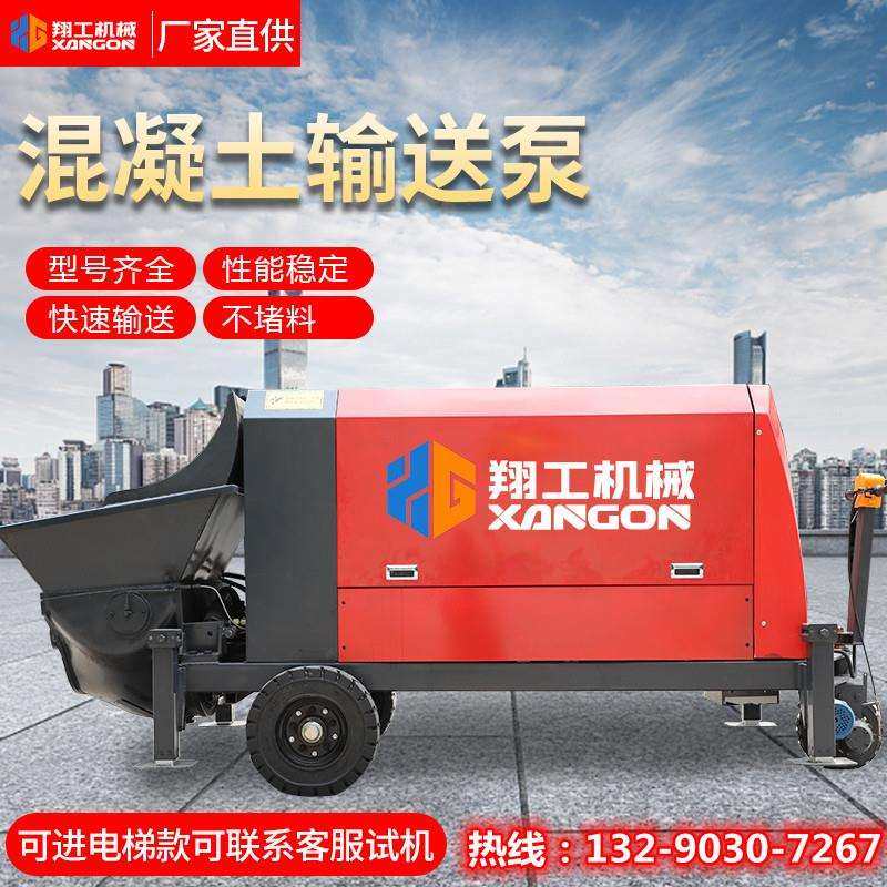 混凝土输送泵电动浇筑地泵车细石砂浆二次构造柱混凝土输送泵,纺织面料/辅料/配套,纺织机械配件,淘宝优惠券,粉丝福利购,淘宝优惠卷