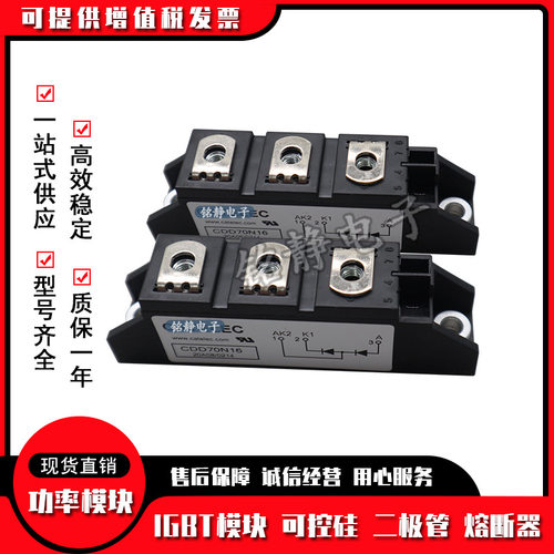 二极管CDD70N08CDD70N12CDD70N14CDD70N16CDD70N18