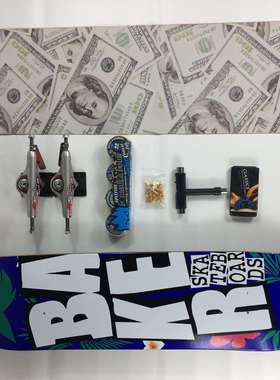 baker8.0/8.125/8.25/8.375英寸滑板双翘加拿大枫木组装整板