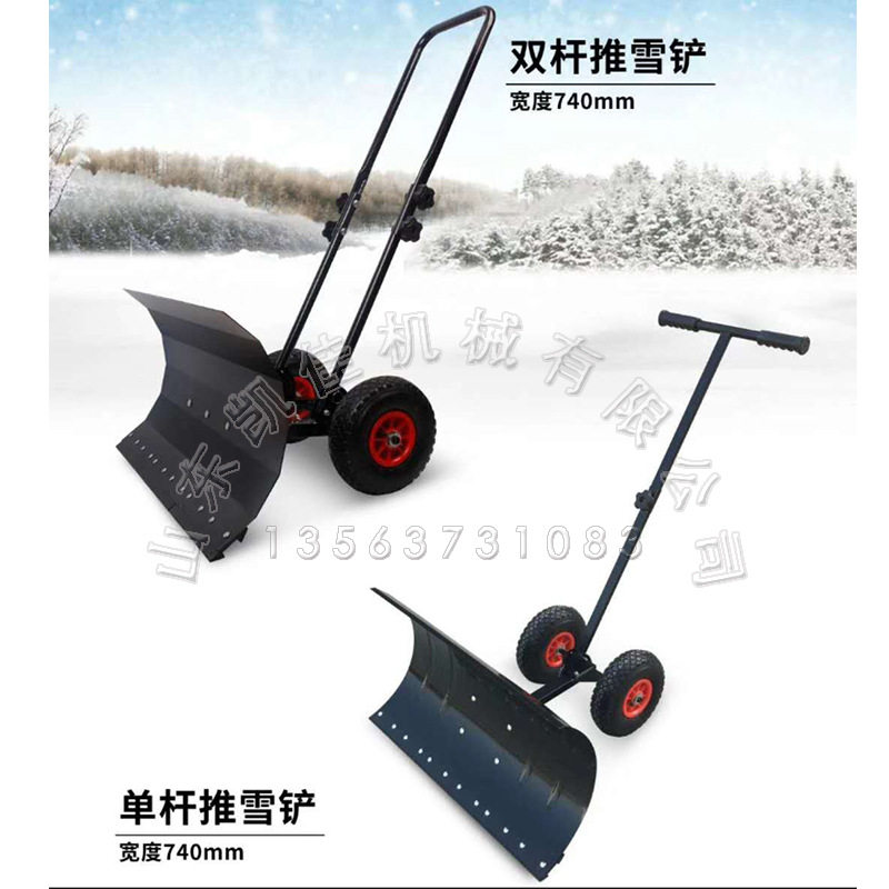 轮式推雪铲 推雪揪带轮子 户外清雪铲 大号推雪板推雪铲 除雪工具