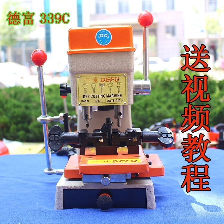 德富339C多功能配钥匙机器立式打孔内外铣槽复制机220V手动