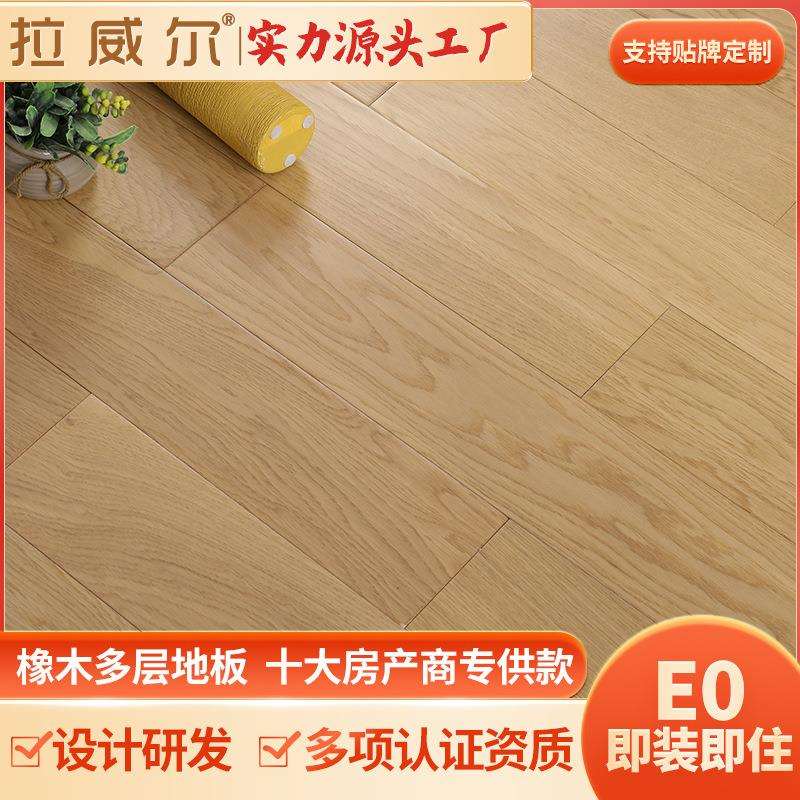严选1.2/2/3/4/6mm木皮多层实木复合地板橡木地暖