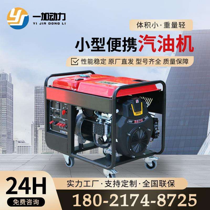 柴油发电机30kw汽油机系列便捷式工厂发电机组备用电源