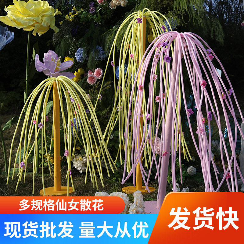 仙女散花婚庆装饰道具婚庆节日派对仙女散花装饰道具婚庆用品