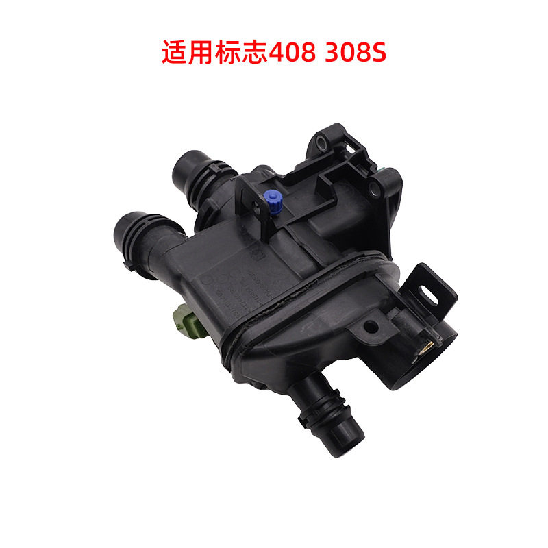 标志雪铁龙电子节温器出水室