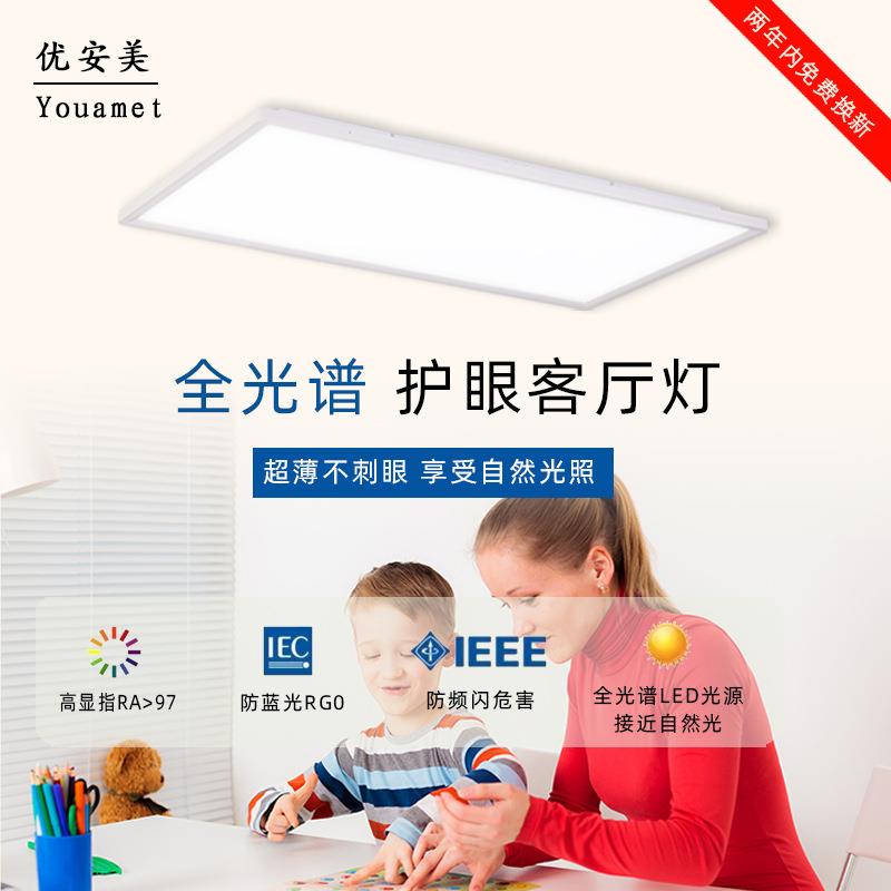 超薄护眼客厅灯长方形简约智能铝材儿童房书房餐厅客厅吸顶灯具