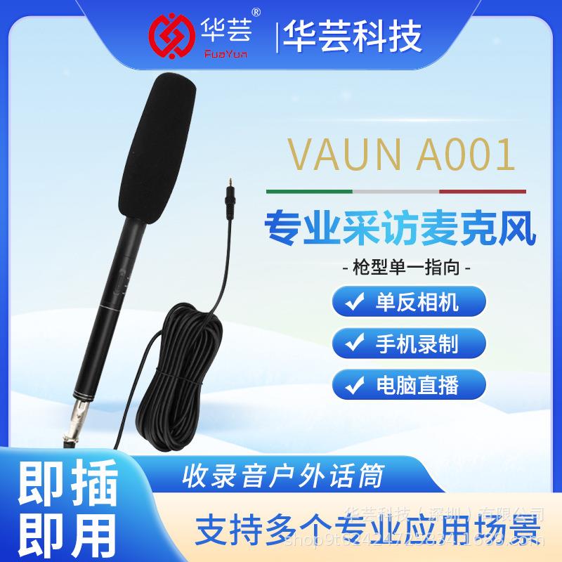 枪型专业采访麦克风双指向智能降噪户外直播采访视频录制话筒