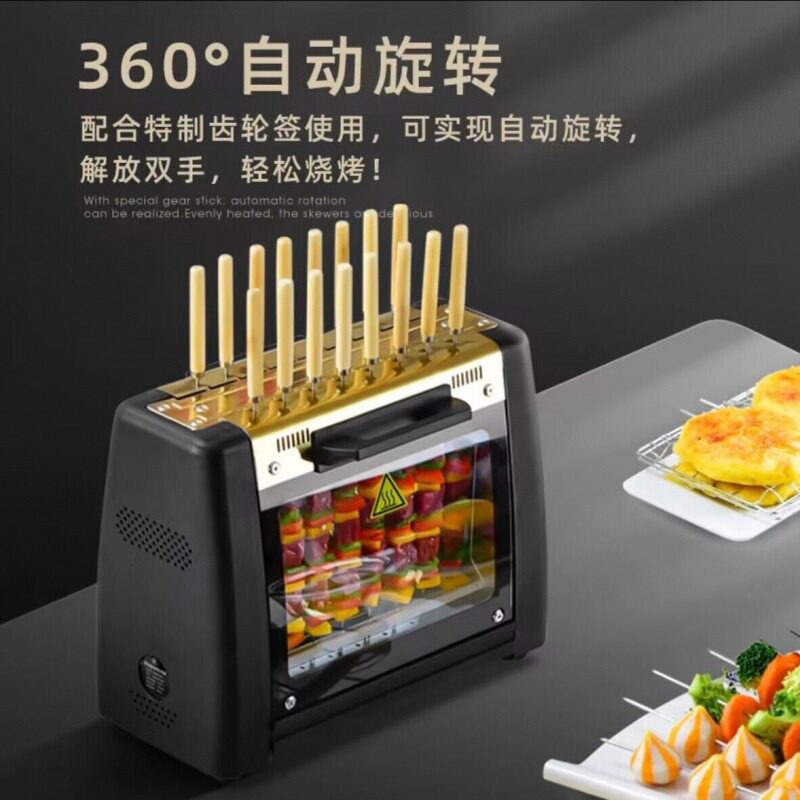 烤串机电烧烤炉家用烧烤机室内无烟自动旋转电烤串炉多功能烤串机