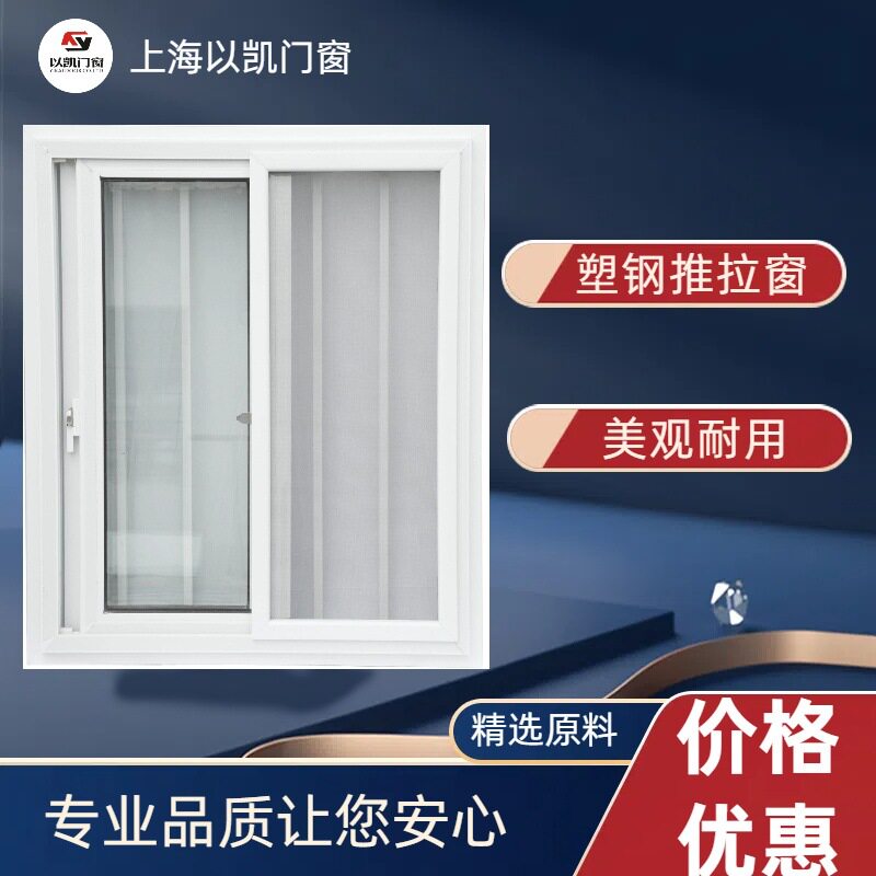 优质塑钢推拉窗打包箱塑钢窗分体框1100×920单玻