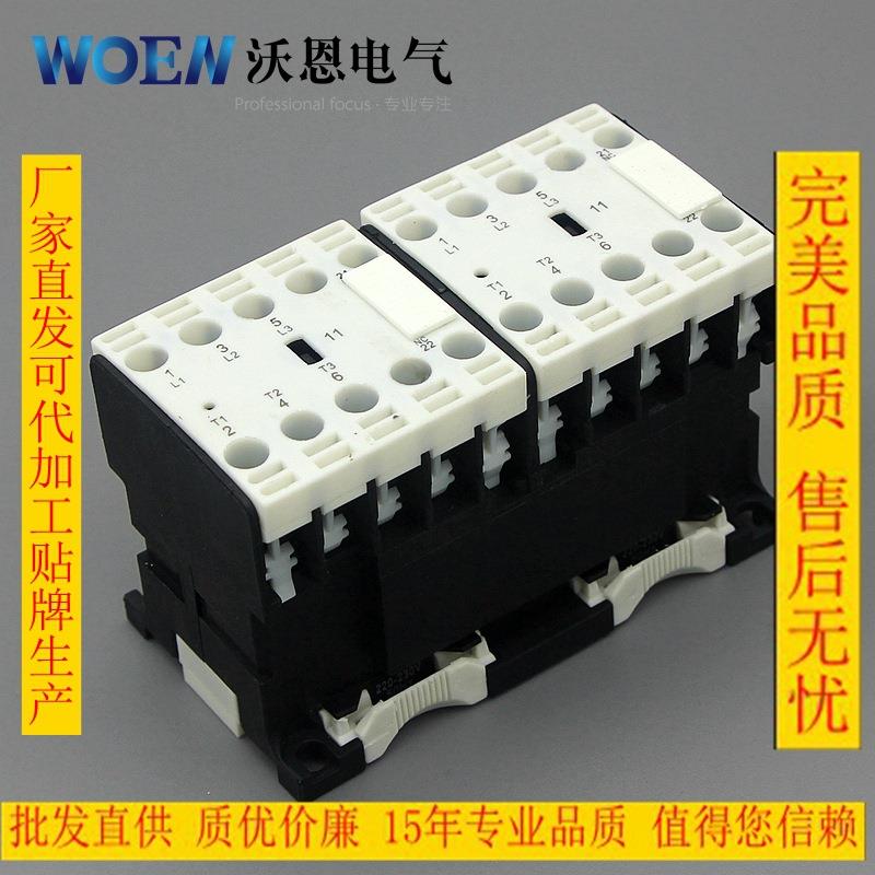 MINI型可逆接触器LC2-EE09质保两年