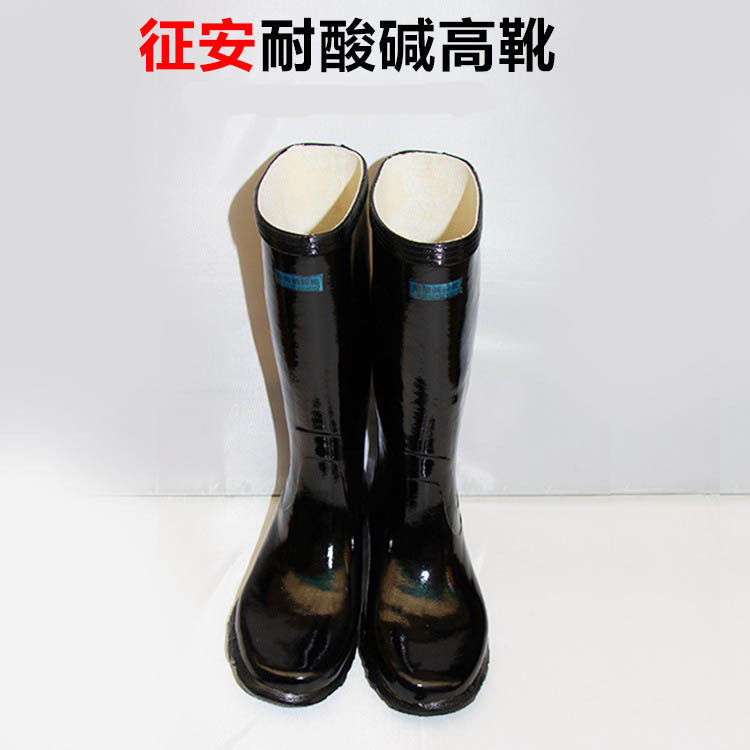 征安耐酸碱胶靴高筒防化靴防酸防腐蚀耐油防滑耐用橡胶雨靴劳保靴