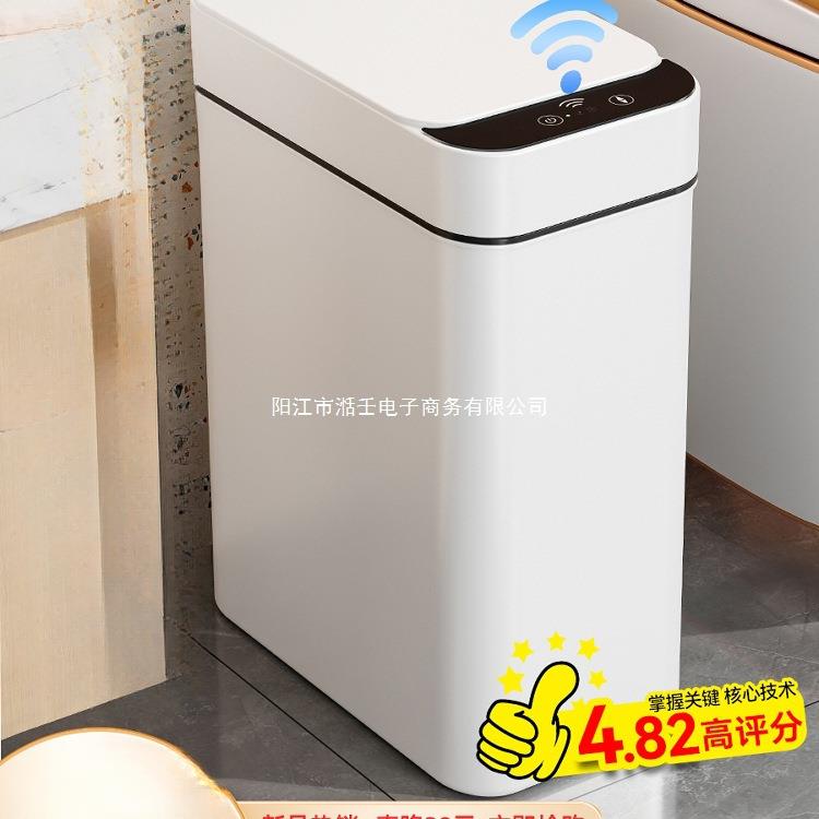 智能垃圾桶感应式家用厕所卫生间客厅全自动电动带盖轻奢