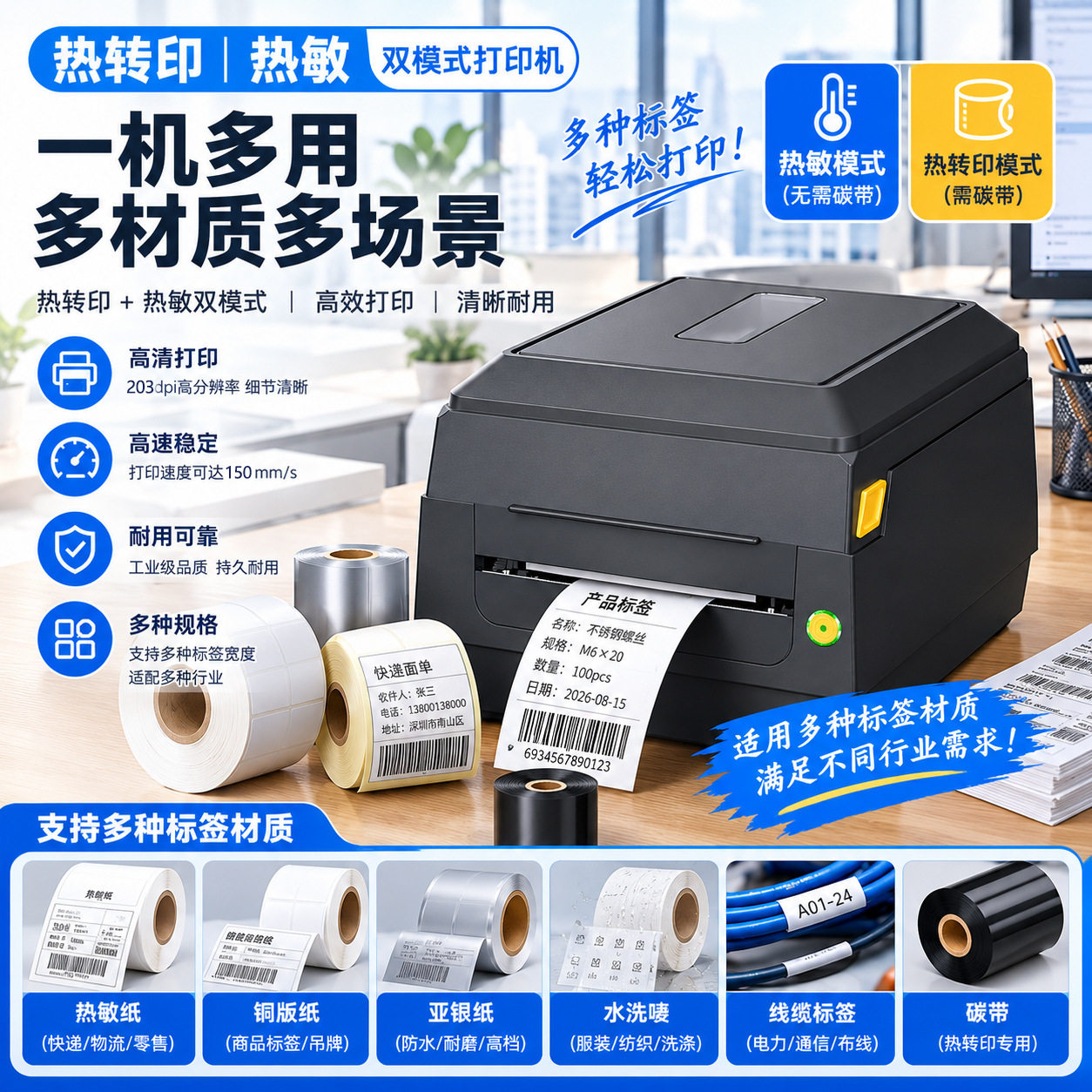 G90标签打印机热转印吊牌铜版纸亚银纸资产标签不干胶碳带打印机