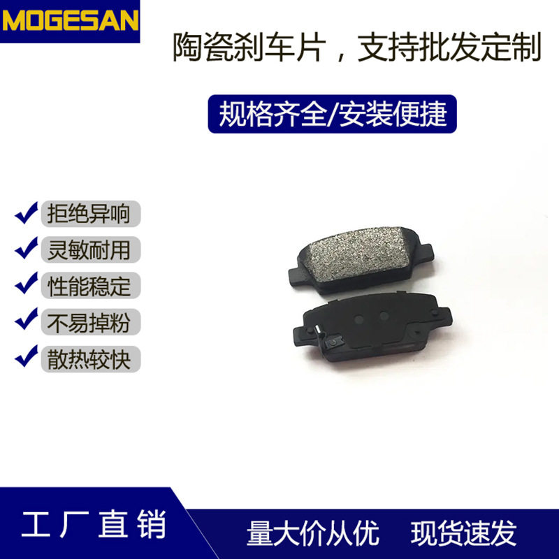 厂家供应17款凯尊后D2050摩擦制动片现货优质刹车片适用起亚车系