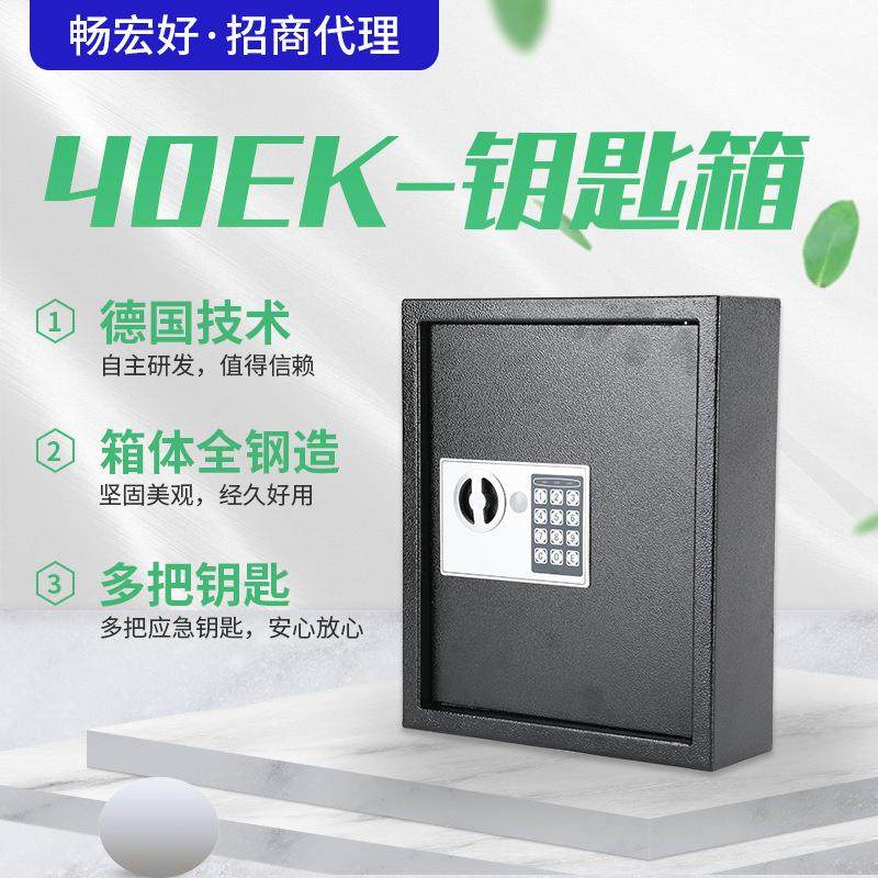 严选泰莱仕钥匙收纳柜保险箱带锁平放式钥匙管理收纳保险箱,纺织面料/辅料/配套,纺织机械配件,淘宝优惠券,粉丝福利购,淘宝优惠卷